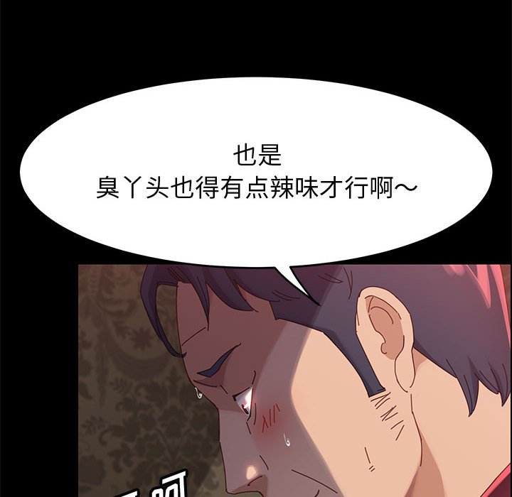 《美好的寄宿生活》在线观看 第37章 漫画图片85