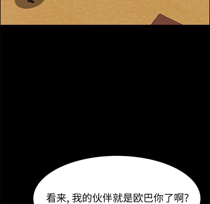 《美好的寄宿生活》在线观看 第37章 漫画图片104