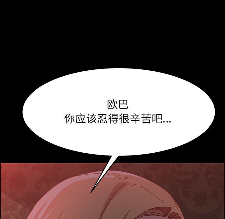 《美好的寄宿生活》在线观看 第37章 漫画图片114