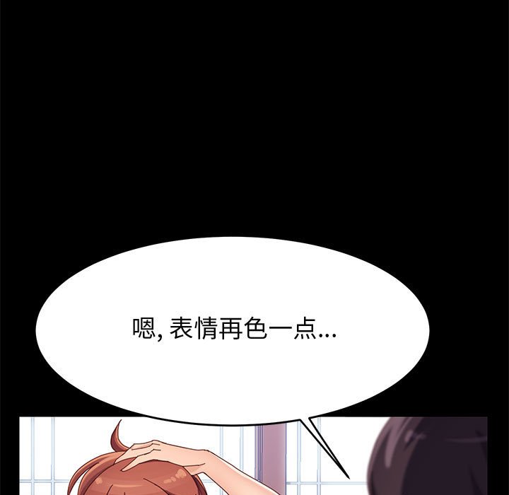 《美好的寄宿生活》在线观看 第38章 漫画图片14