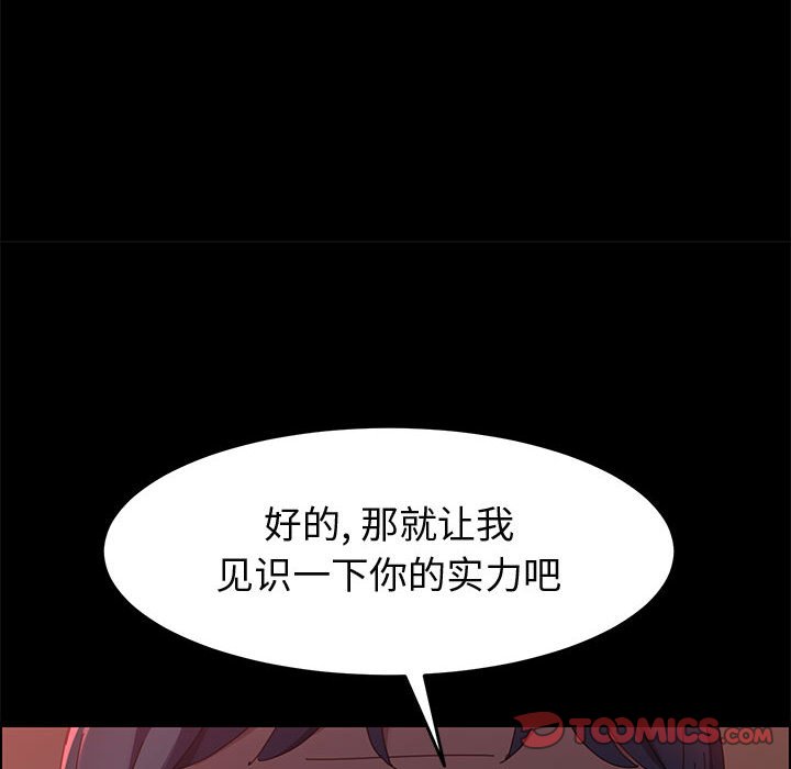 《美好的寄宿生活》在线观看 第38章 漫画图片69