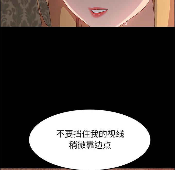 《美好的寄宿生活》在线观看 第38章 漫画图片95