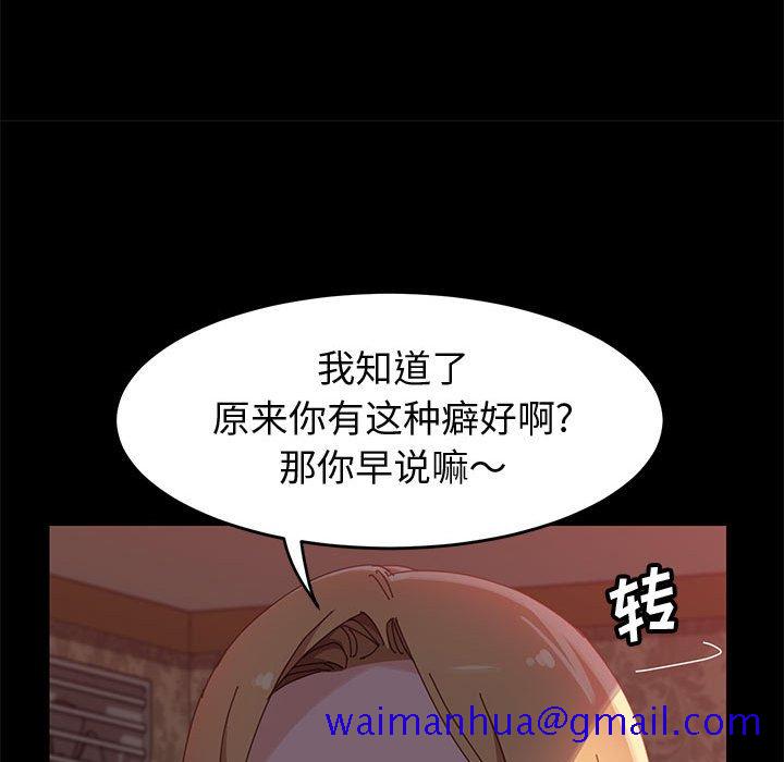 《美好的寄宿生活》在线观看 第38章 漫画图片101