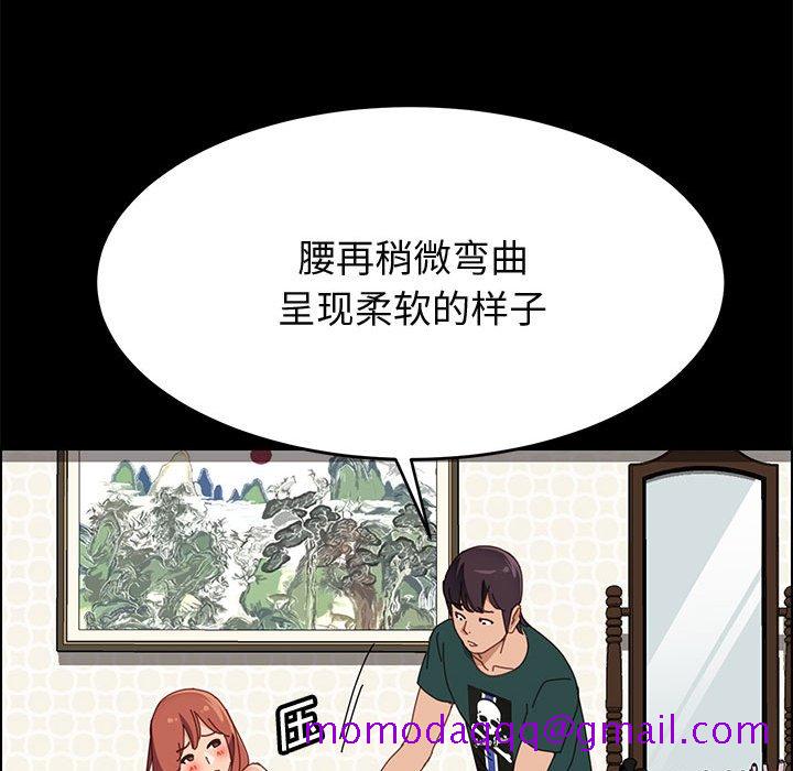 《美好的寄宿生活》在线观看 第38章 漫画图片126