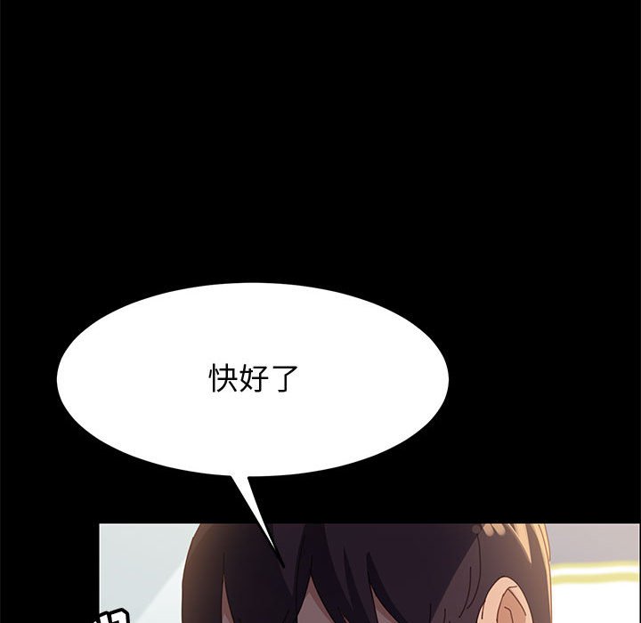 《美好的寄宿生活》在线观看 第39章 漫画图片99