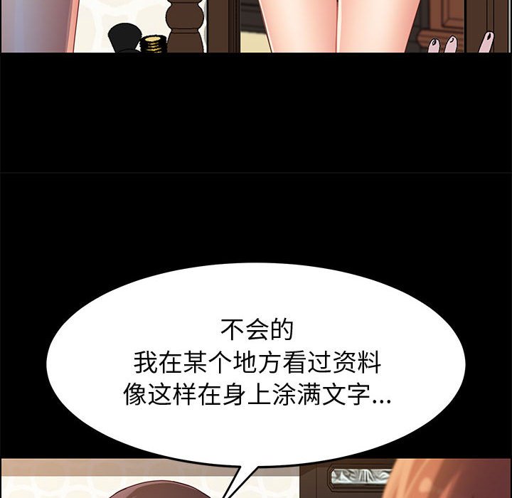 《美好的寄宿生活》在线观看 第39章 漫画图片121