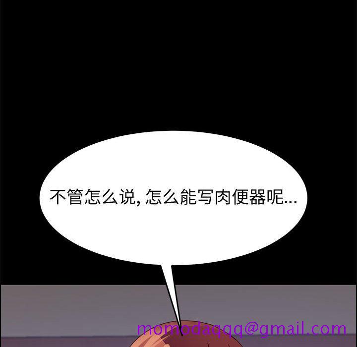 《美好的寄宿生活》在线观看 第39章 漫画图片125