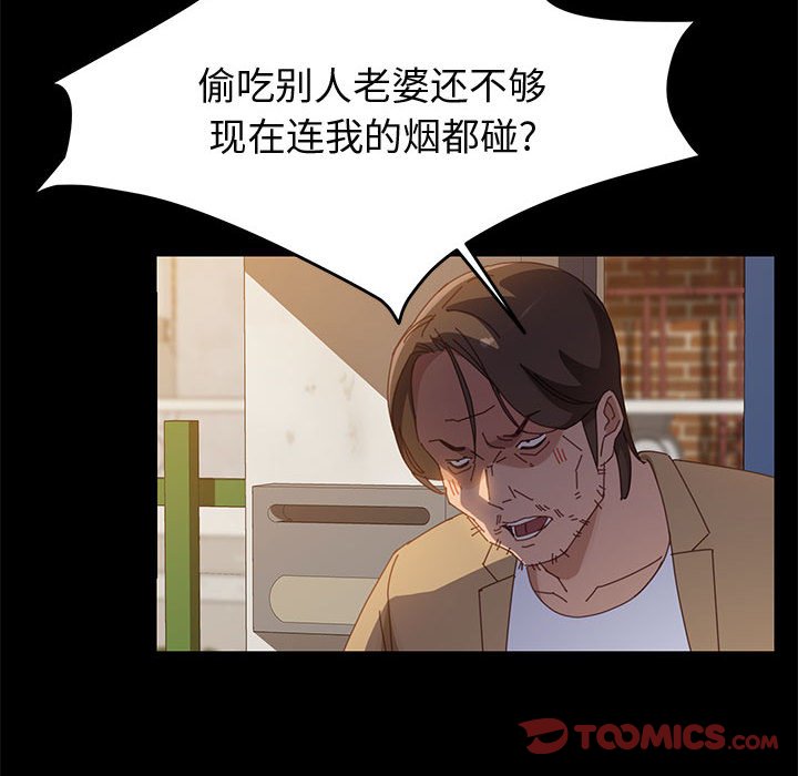 《美好的寄宿生活》在线观看 第41章 漫画图片93