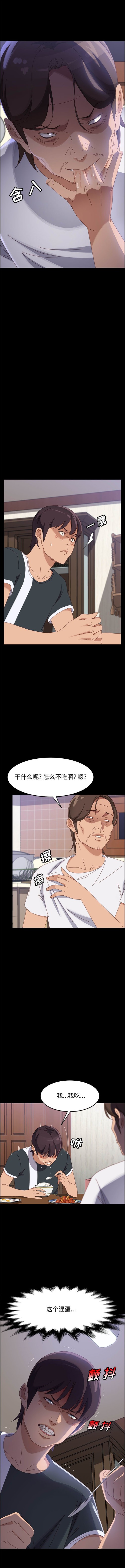 《美好的寄宿生活》在线观看 第42章 漫画图片10