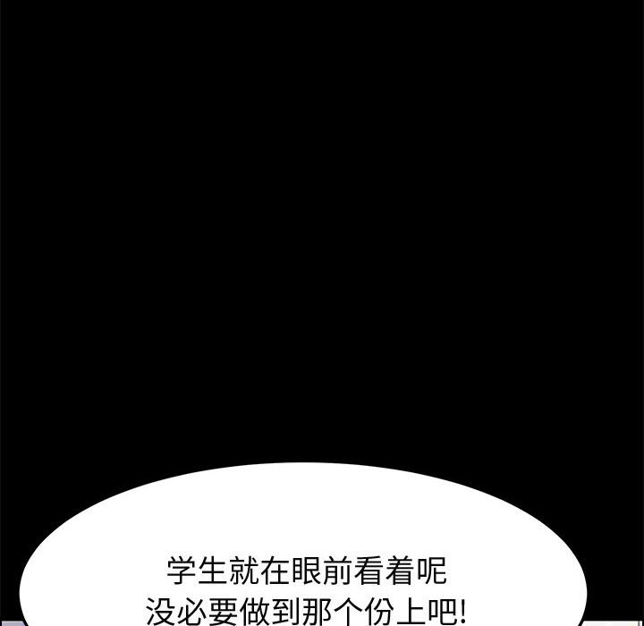 《美好的寄宿生活》在线观看 第43章 漫画图片15