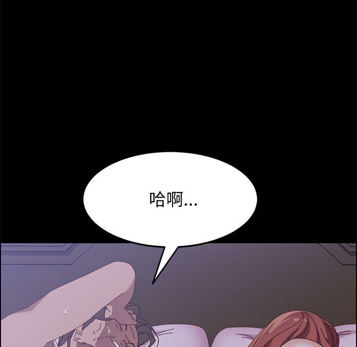 《美好的寄宿生活》在线观看 第43章 漫画图片125