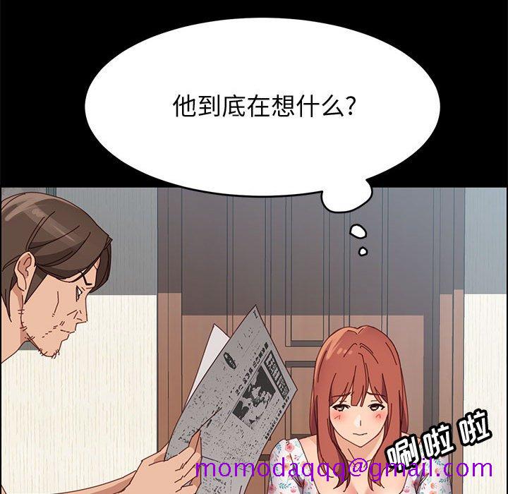 《美好的寄宿生活》在线观看 第43章 漫画图片136