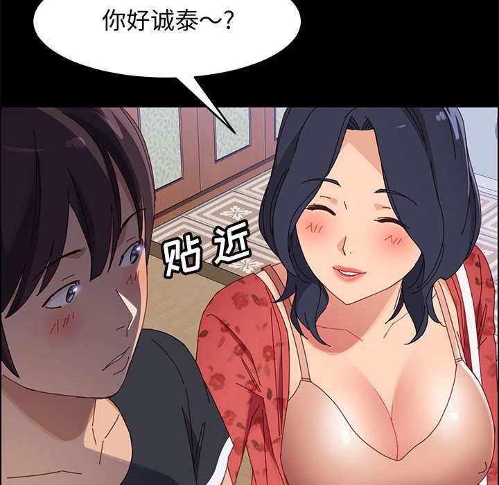 《美好的寄宿生活》在线观看 第43章 漫画图片157