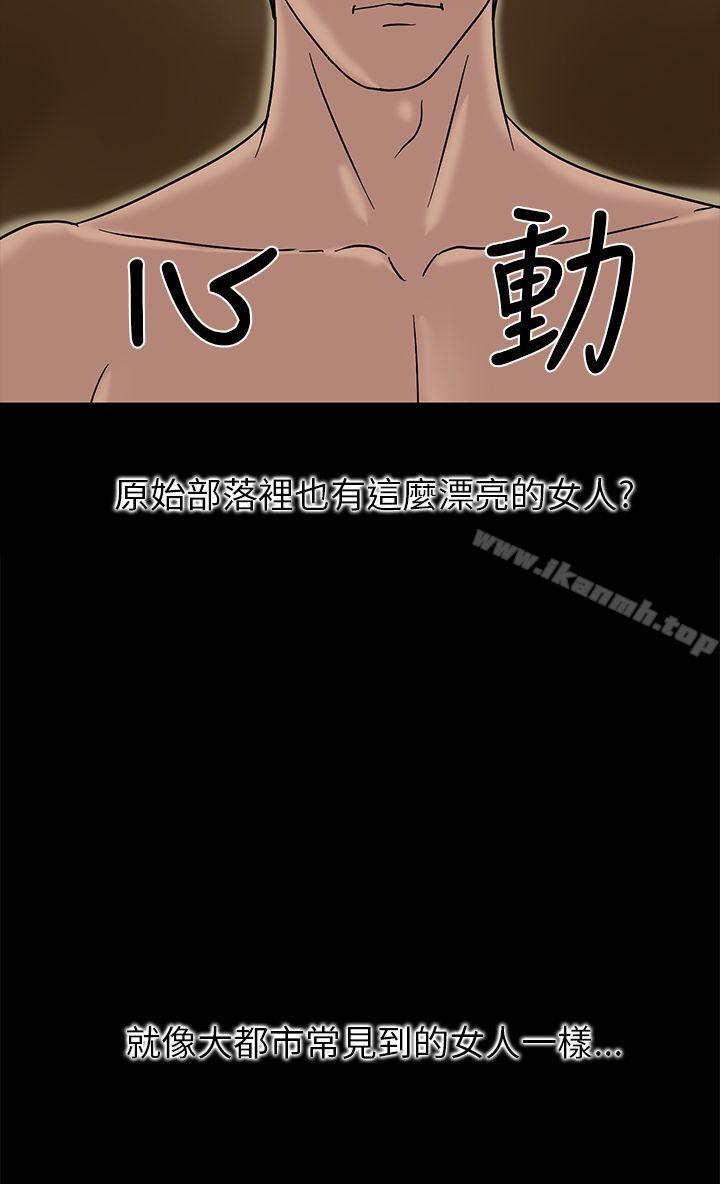 《神秘貝殼島》在线观看 第2话 漫画图片26