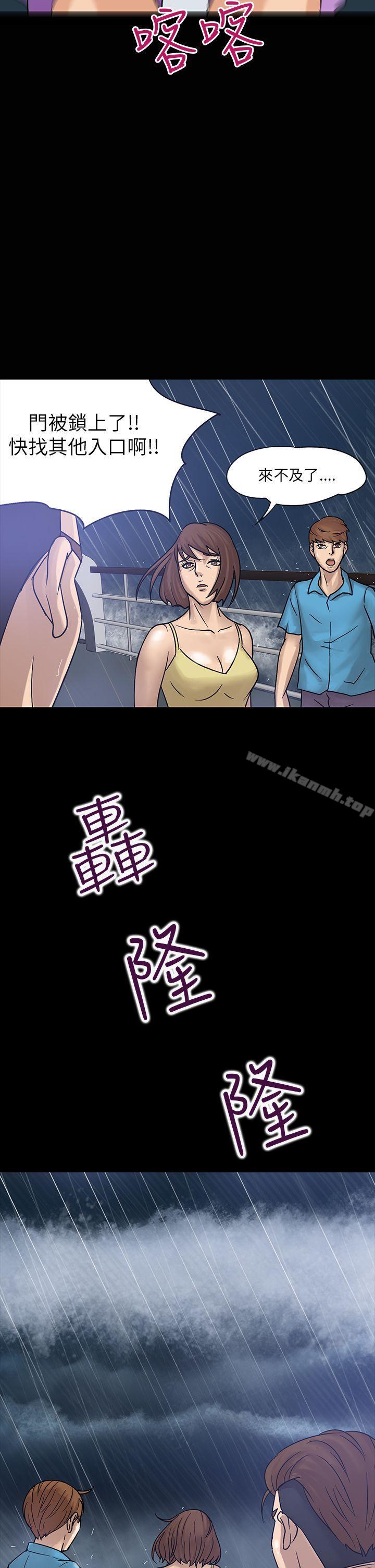 《神秘貝殼島》在线观看 第2话 漫画图片2