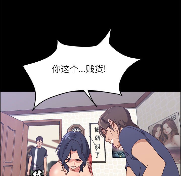 《美好的寄宿生活》在线观看 第44章 漫画图片13