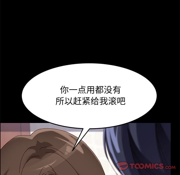 《美好的寄宿生活》在线观看 第44章 漫画图片30