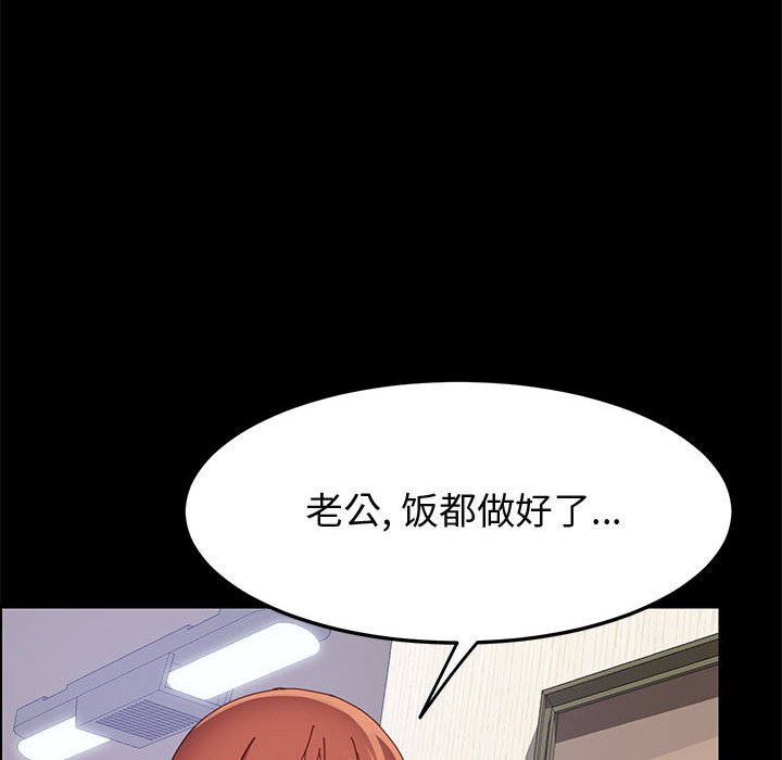 《美好的寄宿生活》在线观看 第44章 漫画图片67