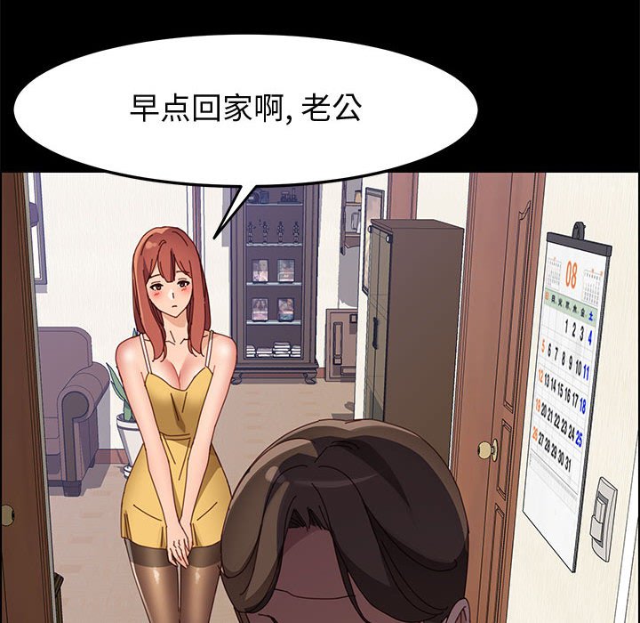 《美好的寄宿生活》在线观看 第45章 漫画图片78