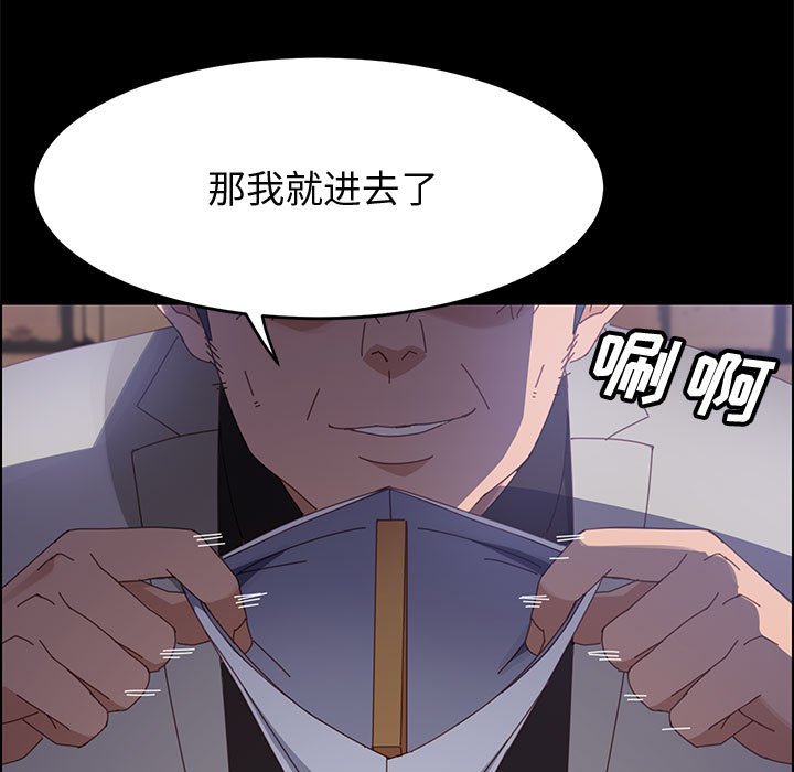 《美好的寄宿生活》在线观看 第45章 漫画图片94