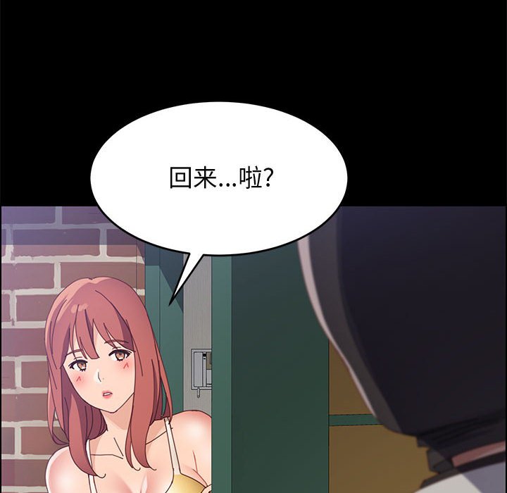 《美好的寄宿生活》在线观看 第45章 漫画图片103