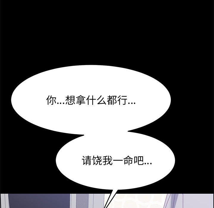 《美好的寄宿生活》在线观看 第45章 漫画图片144