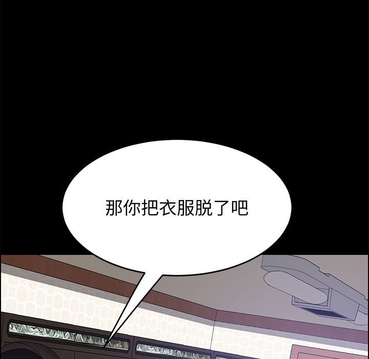 《美好的寄宿生活》在线观看 第45章 漫画图片148