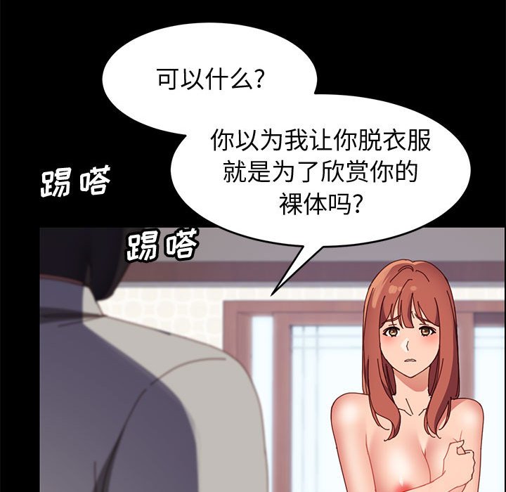 《美好的寄宿生活》在线观看 第46章 漫画图片44