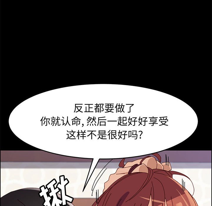 《美好的寄宿生活》在线观看 第46章 漫画图片89