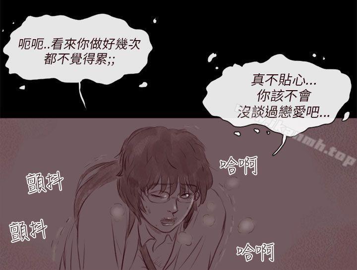 《殘存》在线观看 幽灵第17话 漫画图片12