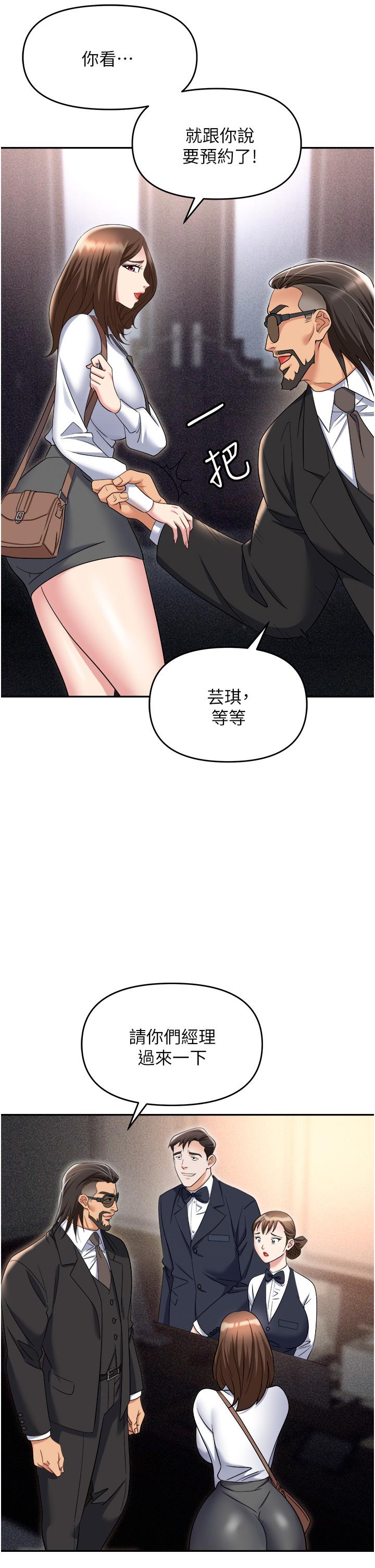 《職場陷阱》在线观看 第52话-要不要去开房间？ 漫画图片8