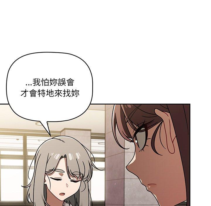 《調教開關》在线观看 第49话 漫画图片34