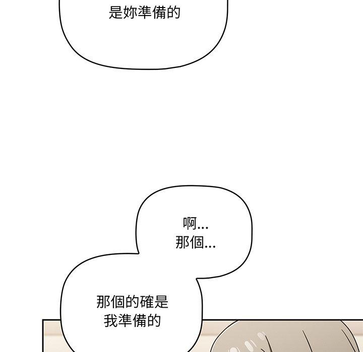 《調教開關》在线观看 第49话 漫画图片47