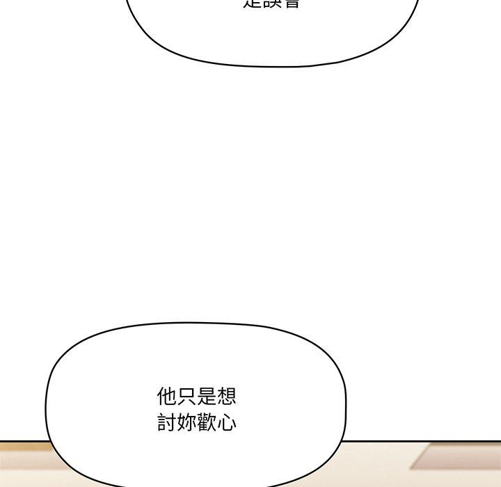 《調教開關》在线观看 第49话 漫画图片49