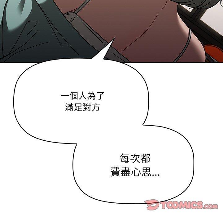 《調教開關》在线观看 第49话 漫画图片69