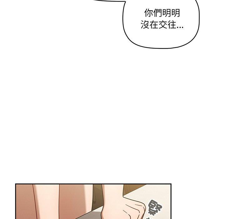 《調教開關》在线观看 第49话 漫画图片100