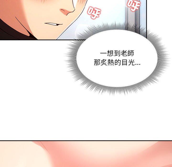 《疫情期間的傢教生活》在线观看 第81话 漫画图片16