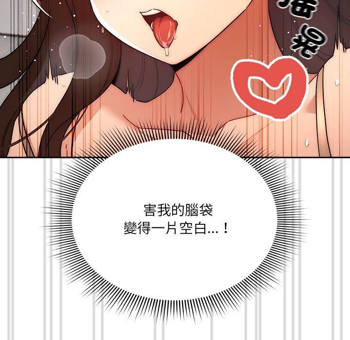 《疫情期間的傢教生活》在线观看 第81话 漫画图片67