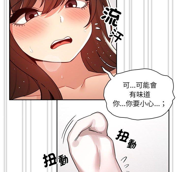 《疫情期間的傢教生活》在线观看 第81话 漫画图片74