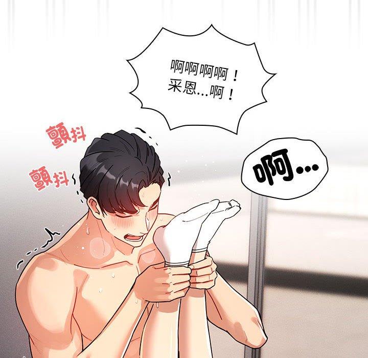 《疫情期間的傢教生活》在线观看 第81话 漫画图片108