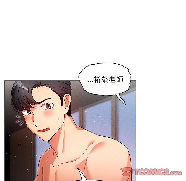 《疫情期間的傢教生活》在线观看 第81话 漫画图片123