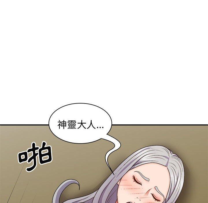 《我體內的那個祂》在线观看 第32话 漫画图片34