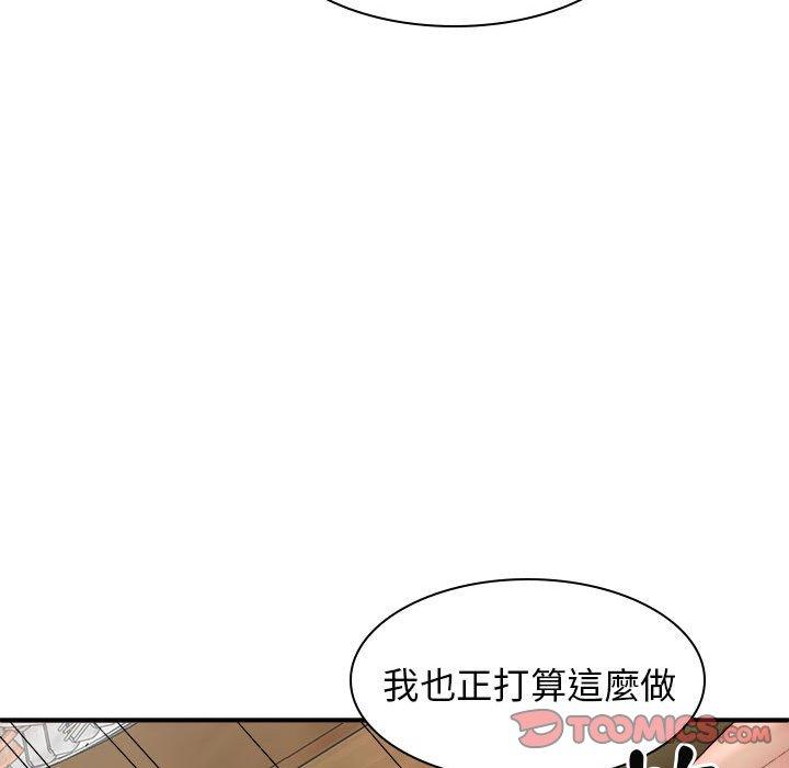 《我體內的那個祂》在线观看 第32话 漫画图片57