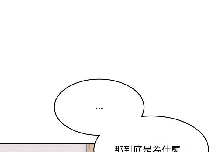 《頑皮女孩敏兒》在线观看 第35话 漫画图片1