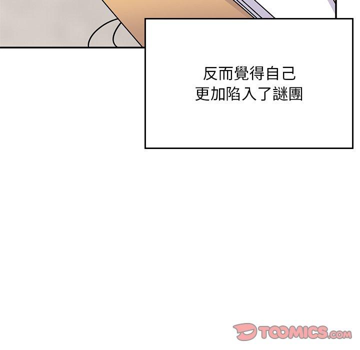 《頑皮女孩敏兒》在线观看 第35话 漫画图片116