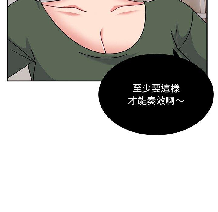 《頑皮女孩敏兒》在线观看 第35话 漫画图片122