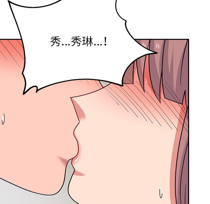 《頑皮女孩敏兒》在线观看 第35话 漫画图片173