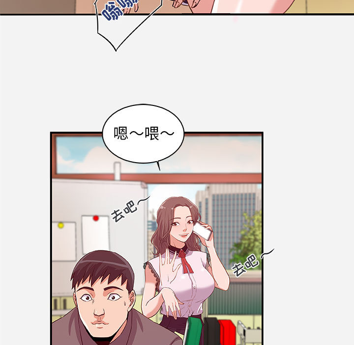 《友達以上》在线观看 第1章 漫画图片19