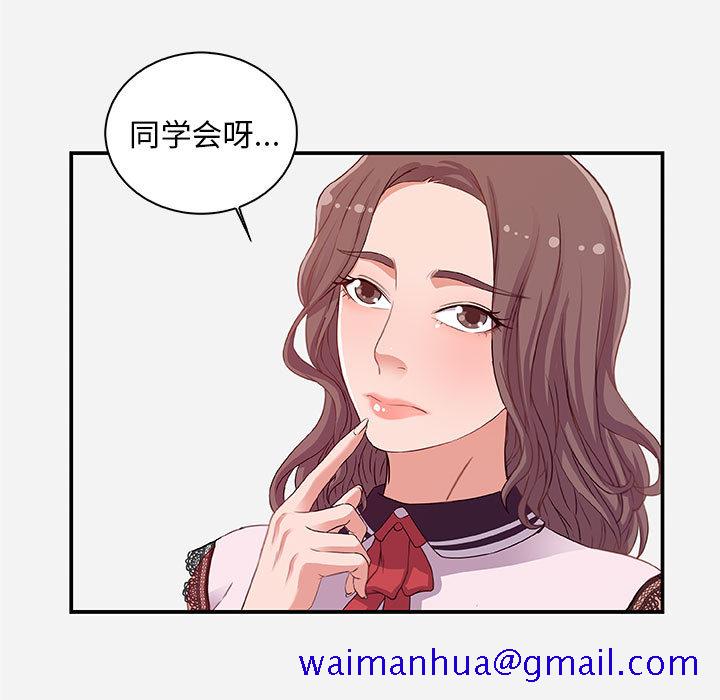 《友達以上》在线观看 第1章 漫画图片61