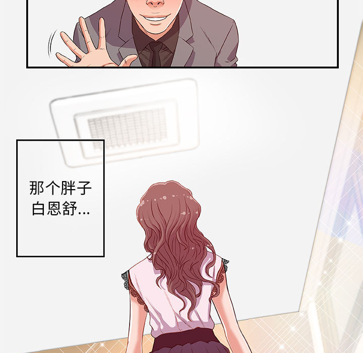 《友達以上》在线观看 第1章 漫画图片73